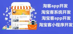 淘寶客系統(tǒng)是如何進(jìn)行賺錢的？