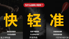 微信小程序優(yōu)勢可以分為以下四點