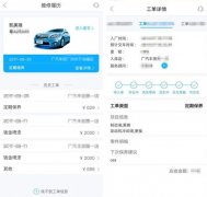 廣東汽修app開發(fā)功能優(yōu)勢是什么？