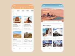 浙江旅行app開發(fā)可以解決哪些市場問題？