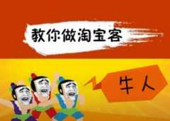 淘客小程序開發(fā)_淘客系統(tǒng)常見推廣方式是什么？