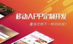 生鮮電商app開發(fā)_廣州開發(fā)類似拼拼鮮app多少錢？