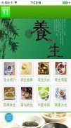 養(yǎng)生小程序開發(fā)功能優(yōu)勢簡介