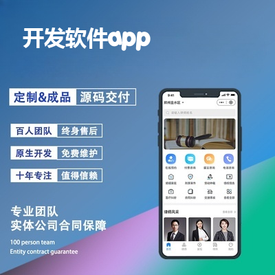 開發(fā)軟件app_創(chuàng)建app平臺要多少錢報價，方案，費用，工期