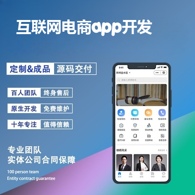 電商app開發(fā)_電商app混合式開發(fā)報價，方案，費用，工期