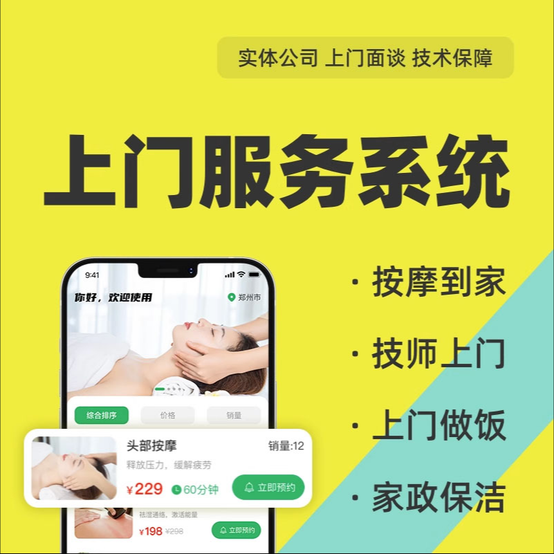 上門回收小程序app開發(fā).jpg