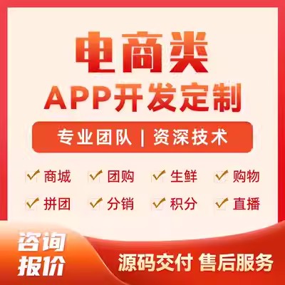 <a href='http://www.rsfcnet.cn/app/dsAPP/' target='_blank'><u>電商app</u></a>開發(fā)流程.jpg