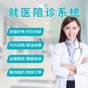 陪診小程序開發(fā)流程.jpg