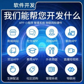 河北<a href='http://www.rsfcnet.cn/app/dzapp' target='_blank'><u>app定制開發(fā)</u></a>哪家好.jpg