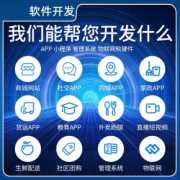 無錫app定制：賦能地方產(chǎn)業(yè)，服務(wù)民生，推動(dòng)城市智慧化發(fā)展