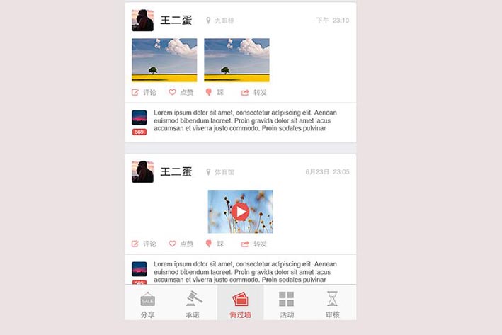 社區(qū)<a href='http://www.rsfcnet.cn/app/' target='_blank'><u>app軟件</u></a>開發(fā)對用戶有何作用