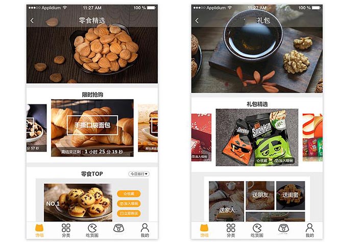 零食商城<a href='http://www.rsfcnet.cn/' target='_blank'><u>app開發(fā)</u></a>,App開發(fā)公司