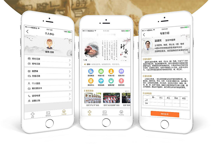 醫(yī)院掛號平臺app軟件開發(fā)