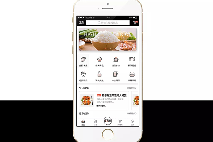 生鮮超市app<a href='http://www.rsfcnet.cn/' target='_blank'><u>軟件開發(fā)</u></a>