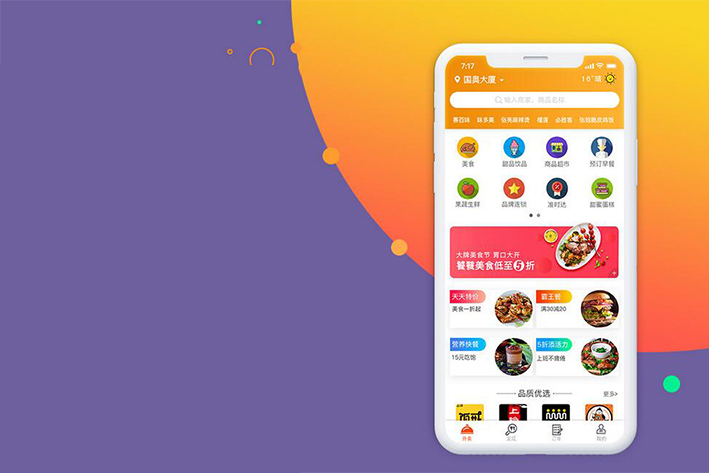 外賣app<a href='http://www.rsfcnet.cn/' target='_blank'><u>軟件開發(fā)</u></a>