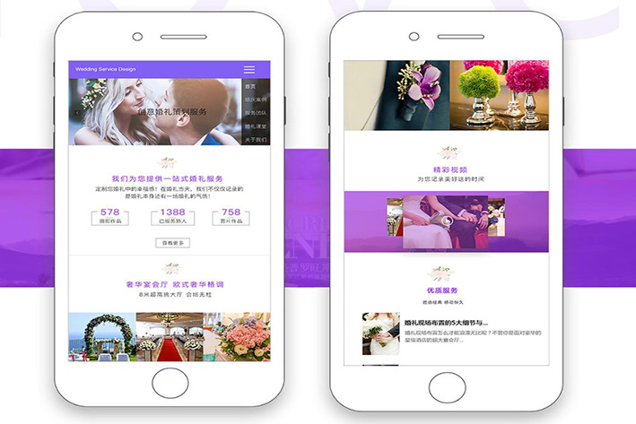 婚禮策劃<a href='http://www.rsfcnet.cn/app/' target='_blank'><u>app軟件</u></a>開發(fā)解決婚禮煩惱