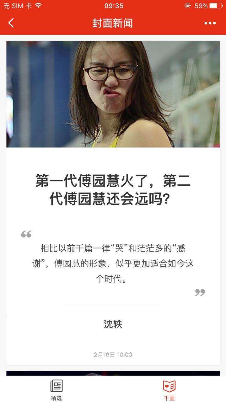 新聞<a href='http://www.rsfcnet.cn/xcx/' target='_blank'><u>小程序開(kāi)發(fā)</u></a>