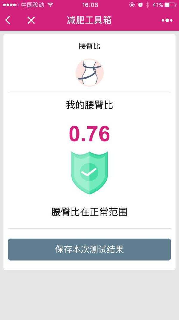 減肥<a href='http://www.rsfcnet.cn/xcx/' target='_blank'><u>小程序開發(fā)</u></a>