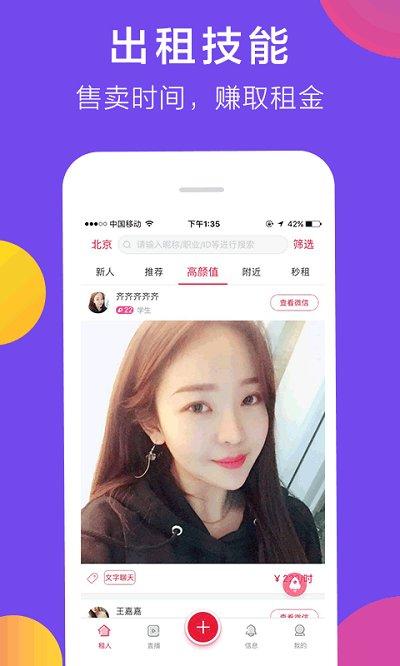 租我<a href='http://www.rsfcnet.cn/' target='_blank'><u>app開發(fā)</u></a>