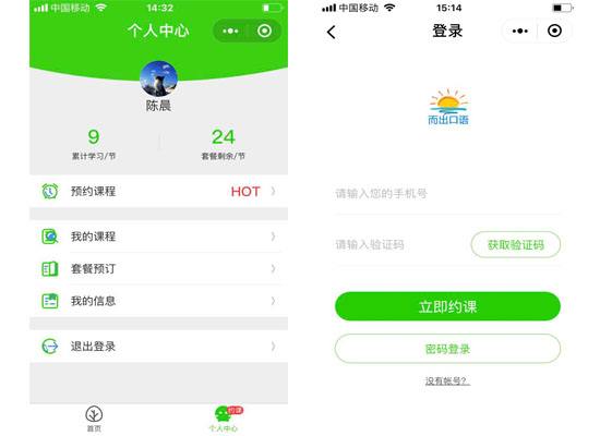 在線約課<a href='http://www.rsfcnet.cn/xcx/' target='_blank'><u>小程序開發(fā)</u></a>