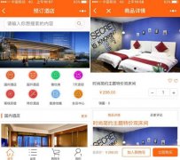鄭州酒店小程序開發(fā)多少錢？