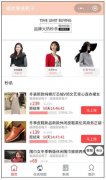 鄭州服裝商城小程序開發(fā)案例