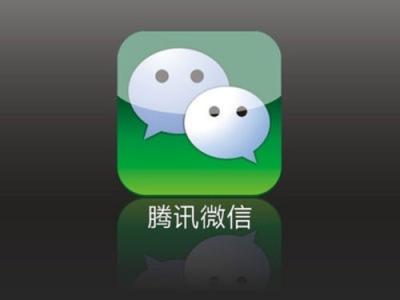 微信公眾平臺 