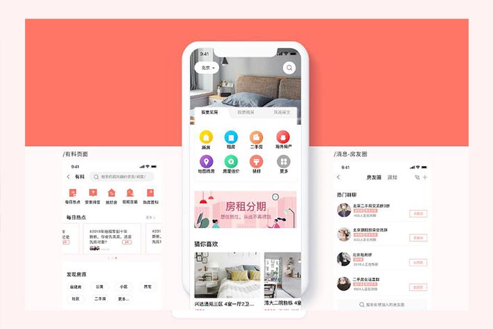 租房app<a href='http://www.rsfcnet.cn/' target='_blank'><u>軟件開發(fā)</u></a>如何提高用戶體驗感