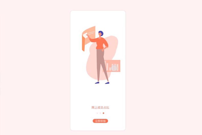 租房app軟件開發(fā)如何提高用戶體驗感