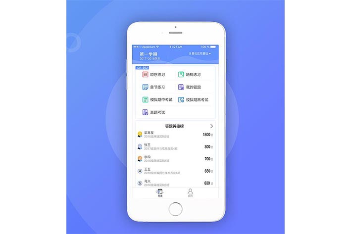 移動音樂APP開發(fā)需要具備哪些需求