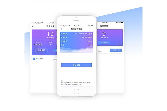 為什么要進行國考APP開發(fā)
