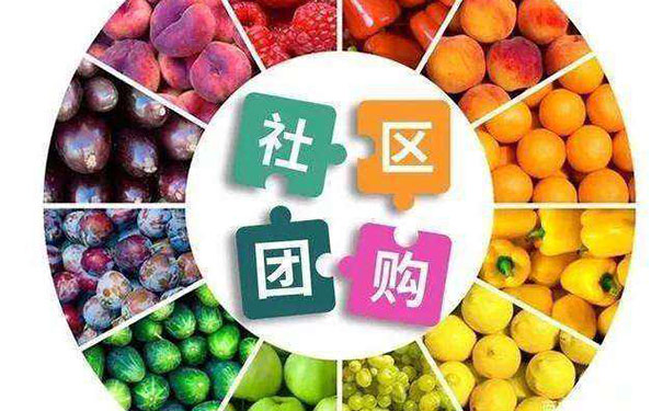 社區(qū)團(tuán)購(gòu)<a href='http://www.rsfcnet.cn/xcx/' target='_blank'><u>小程序開(kāi)發(fā)</u></a>-標(biāo)點(diǎn)軟件