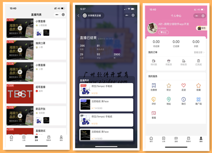 1 微信直播小程序<a href='http://www.rsfcnet.cn/xtkf/' target='_blank'><u>系統(tǒng)開發(fā)</u></a>哪家好？
