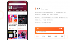 廣東香水批發(fā)APP開發(fā)的詳細(xì)開發(fā)方案解析介紹