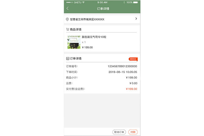 特產(chǎn)商城APP<a href='http://www.rsfcnet.cn/' target='_blank'><u>軟件開發(fā)</u></a>市場(chǎng)發(fā)展淺析