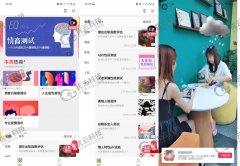 心理測(cè)試小程序開發(fā)：成品短視頻心理測(cè)試小程序多少錢？