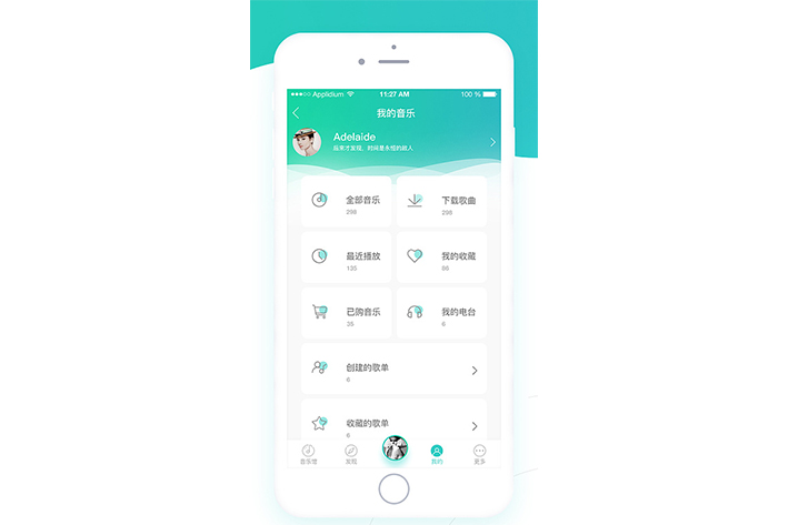 類似QQ音樂APP開發(fā)的好處以及報價淺析