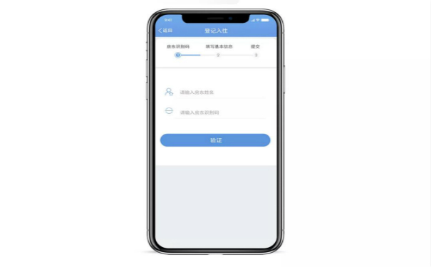 智慧民宿公寓小程序開發(fā),廣州APP開發(fā)