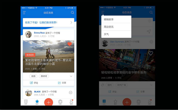 旅游類APP開發(fā),廣州APP開發(fā)