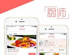 廚師app開發(fā)：讓用戶杜絕垃圾食品