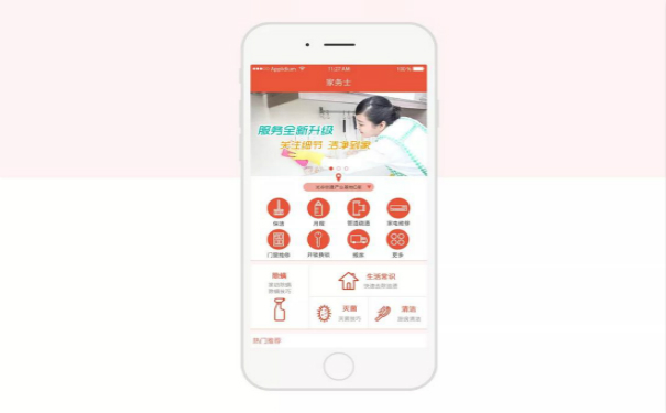 定制一款智慧社區(qū)APP軟件,廣州APP開發(fā)
