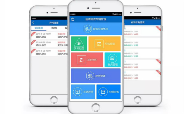 同城配送APP開發(fā),廣州APP開發(fā)