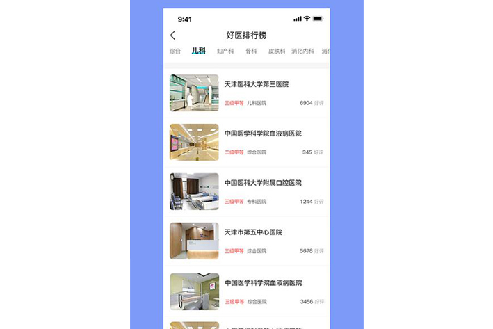 健康醫(yī)療類APP開發(fā)的優(yōu)勢(shì)體現(xiàn)在哪些方面