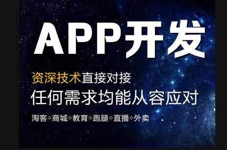 APP開發(fā)公司APP<a href='http://www.rsfcnet.cn/xcx/' target='_blank'><u><a href='http://www.rsfcnet.cn/xcx/' target='_blank'><u>小程序</u></a>開發(fā)</u></a>公司