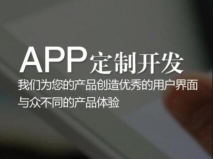 找APP開發(fā)公司好還是自建團(tuán)隊(duì)好？