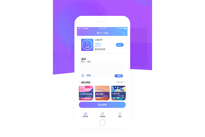 英語閱讀APP開發(fā)可以解決用戶哪些痛點(diǎn)