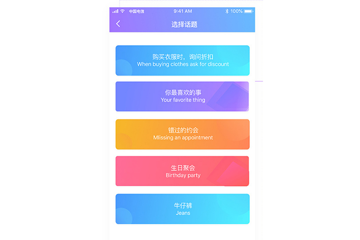 英語閱讀APP開發(fā)可以解決用戶哪些痛點(diǎn)