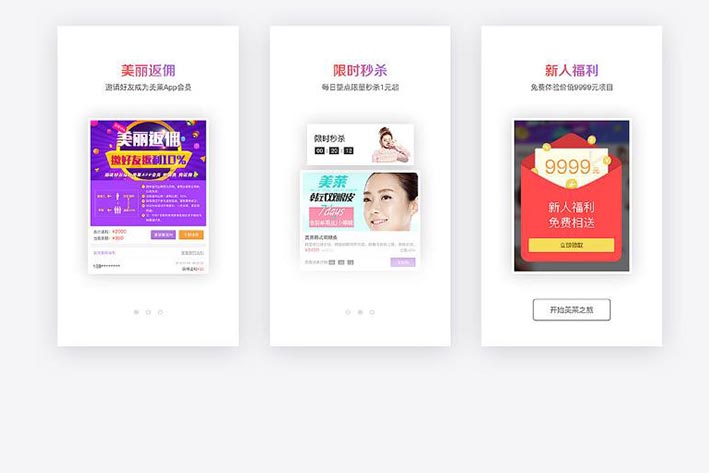 醫(yī)美機(jī)構(gòu)APP<a href='http://www.rsfcnet.cn/' target='_blank'><u>軟件開發(fā)</u></a>可以實(shí)現(xiàn)哪些便捷服務(wù)