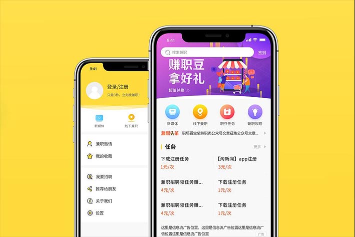 類似兼職貓APP開發(fā)在當(dāng)前的市場(chǎng)發(fā)展情況