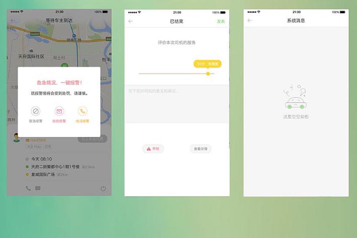 類似滴滴出行APP開發(fā)具有什么意義